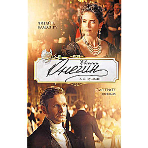 Eugene Onegin. A Novel in Verse