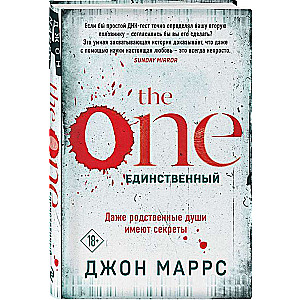 The One. The Only