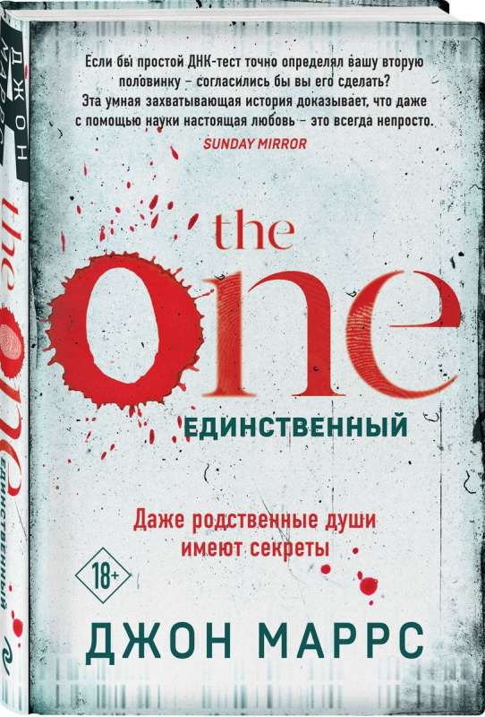 The One. The Only
