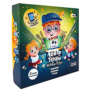 Tabletop Game Shadow Theater. Harry's Stories. For Toddlers