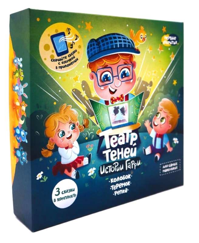 Tabletop Game Shadow Theater. Harry's Stories. For Toddlers