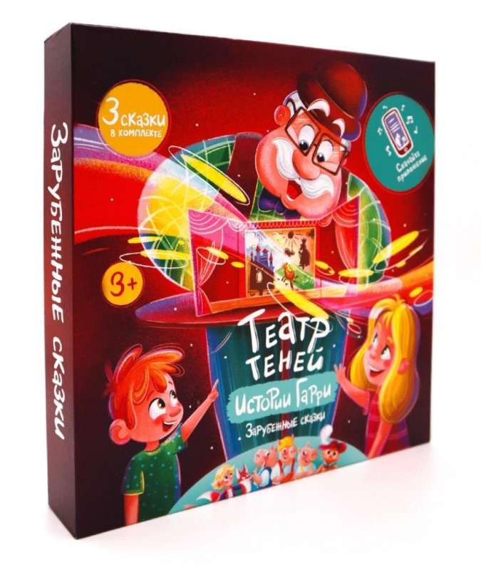 Board Game - Shadow Theater. Stories of Harry. Foreign Folk Tales