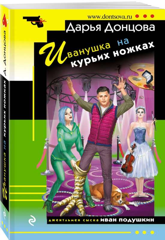 Ivanushka on Chicken Legs
