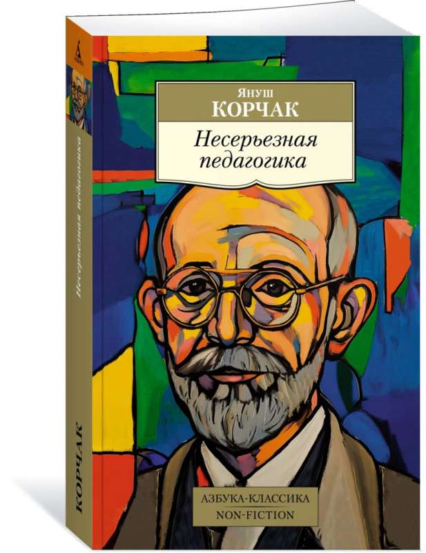 Neseriāzā pedagoģija