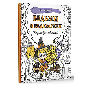Witches and Little Witches. Drawings for Meditations