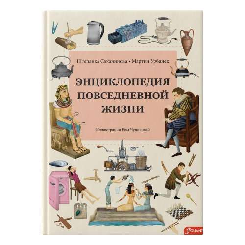Encyclopedia of Everyday Life