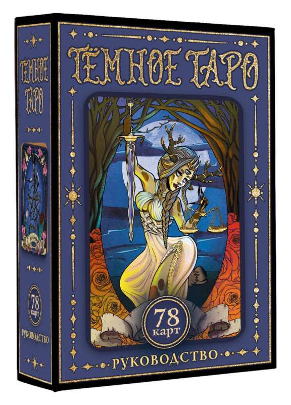 Dark Tarot