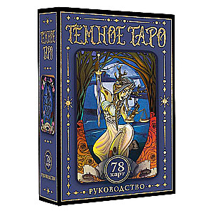 Dark Tarot
