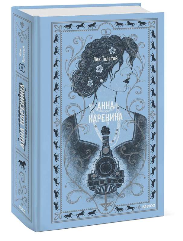 Anna Karenina
