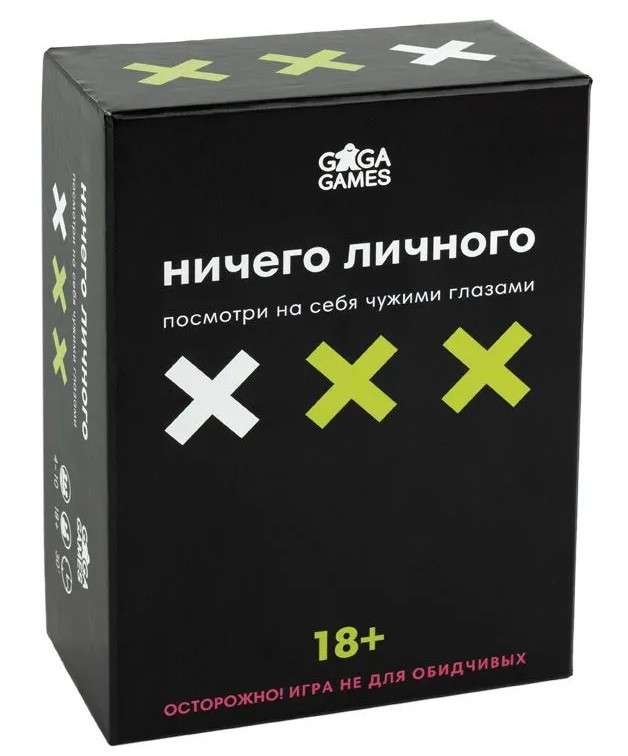 Board Game - Nothing Personal