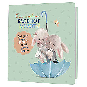 Notebook of cuteness. Pure charm (rabbits)