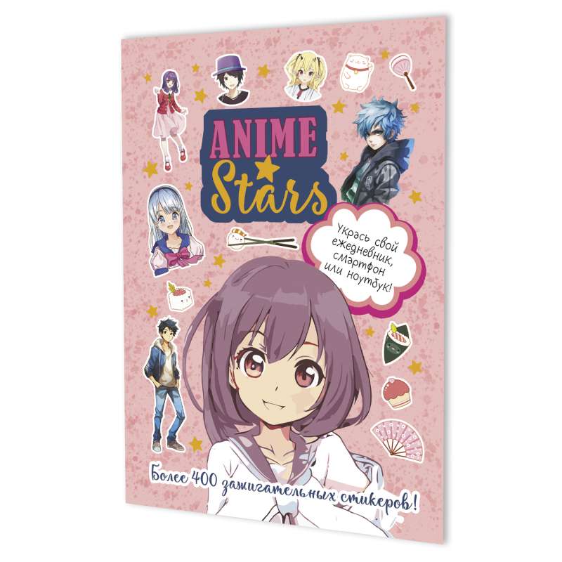 Sticker Album Anime stars (pink cover)