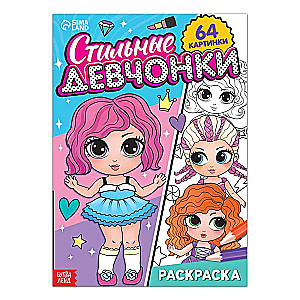Coloring Book "Stylish Girls"