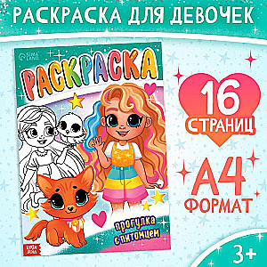Coloring Book "Walk with a Pet"