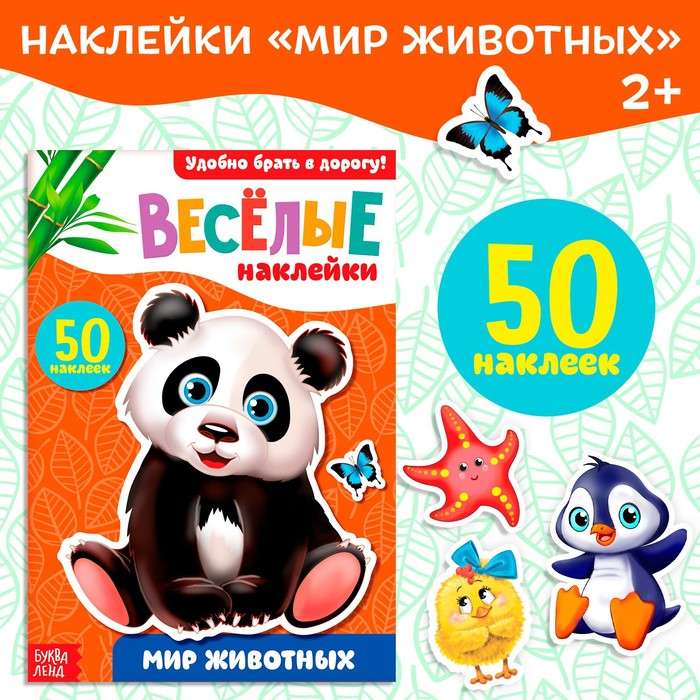 Stickers "World of Animals"