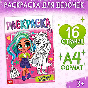 Coloring Book "Little Fashionistas"