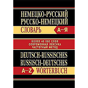 German-Russian, Russian-German Dictionary