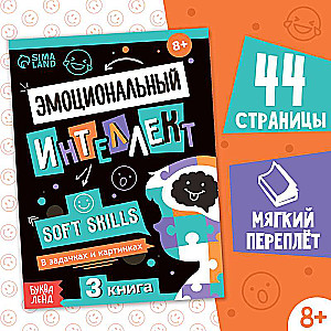 Soft Skills Book "Emotional Intelligence"