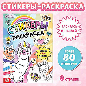 Sticker Coloring Book. Create Your Own Sticker!