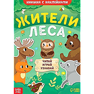 Sticker Book. Forest Dwellers. Read, Play, Learn