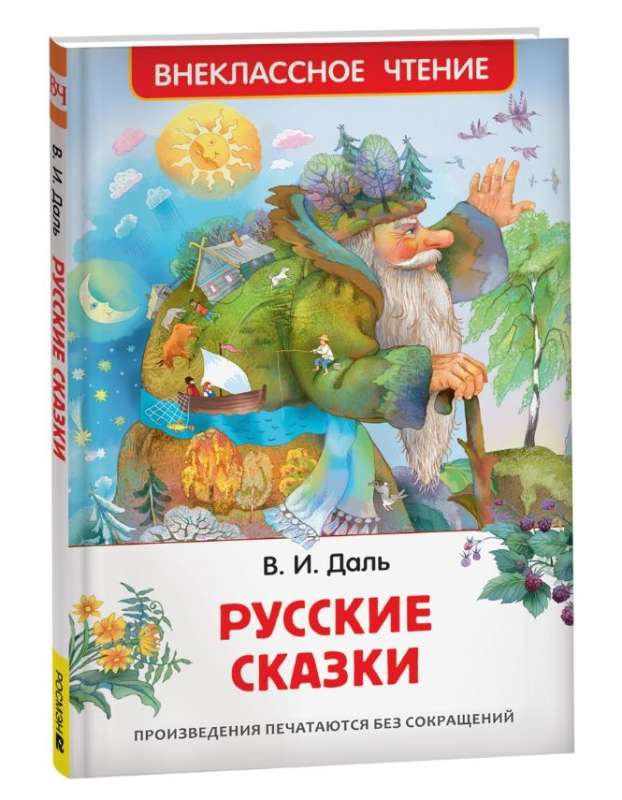Krievu pasakas