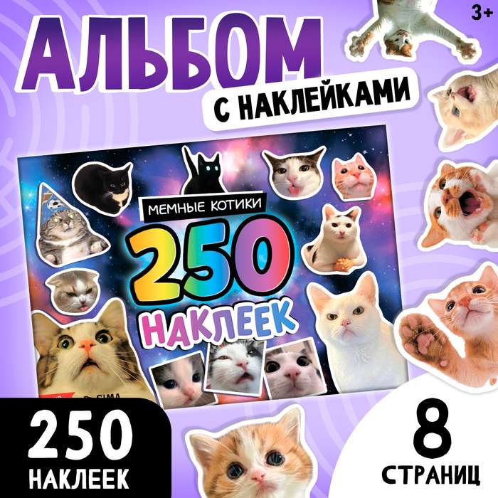 Album of 250 Stickers of Meme Cats