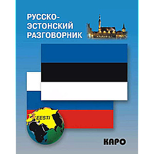 Russian-Estonian Phrasebook
