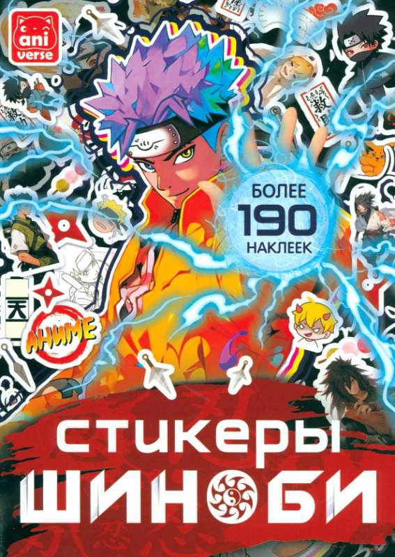 Shinobi Stickers. Anime