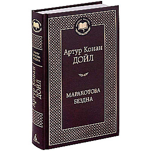 The Maracot Deep