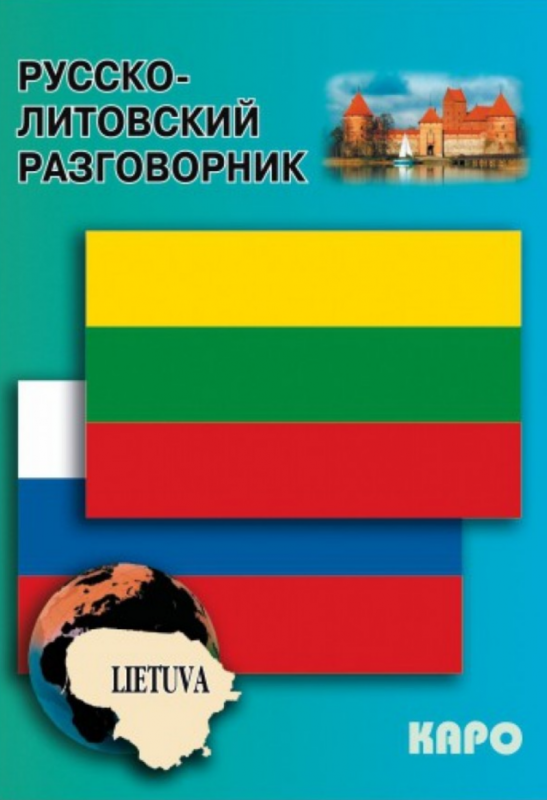 Russian-Lithuanian Phrasebook