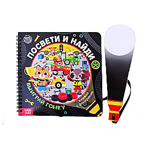 Book with a flashlight Shine and find. Win the race