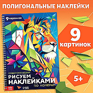 Drawing with Stickers by Numbers. Create Your Masterpiece!