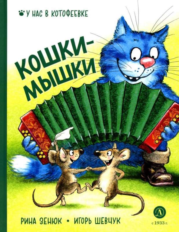 Cat and Mouse