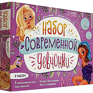 Set of a Modern Girl: 6 Books, a Wish Map, a Letter, Stickers