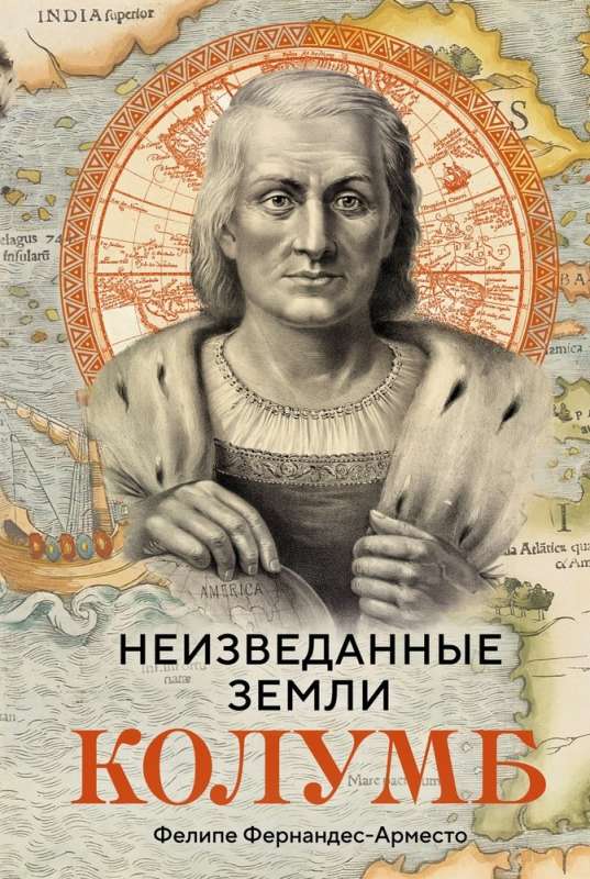 Untamed Lands: Columbus