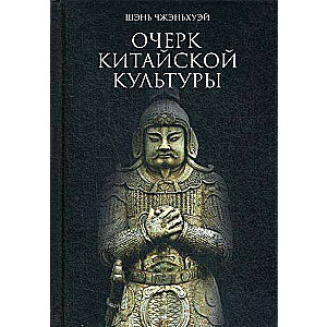 Essays on Chinese Culture