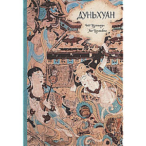 Dunhuang