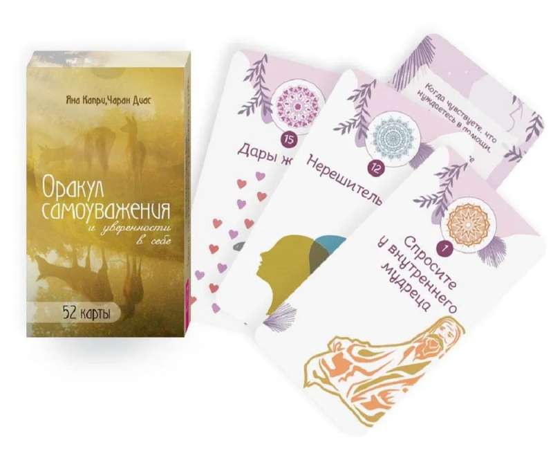 Oracle of Self-Respect and Confidence (52 cards)