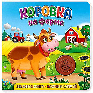 Sound Book for Toddlers. The Cow on the Farm