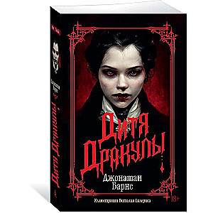 Child of Dracula