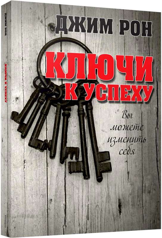 Keys to Success