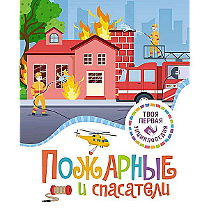 Firefighters and Rescuers