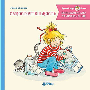 The Big Adventure Book of Connie. Independence