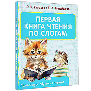 First Book of Syllabic Reading