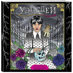 Wednesday. A Creepy Coloring Book of Dark Adventures
