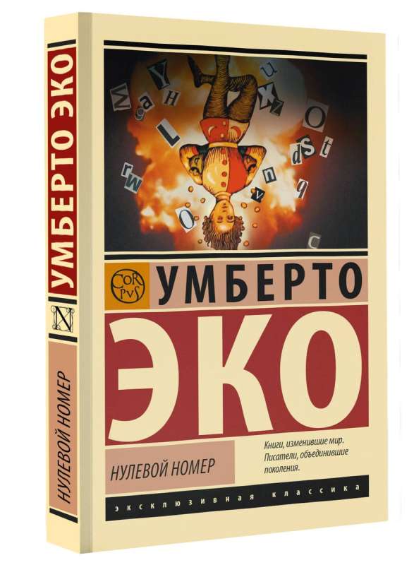 Zero Number