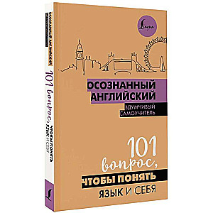 Mindful English. 101 Questions to Understand the Language and Yourself