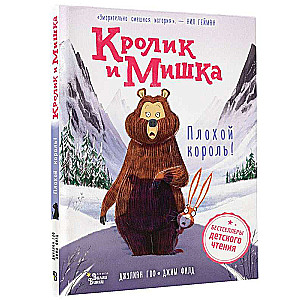 The Rabbit and the Bear. The Bad King!