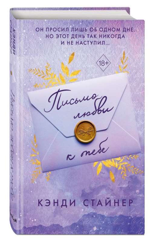 Letter of Love to You