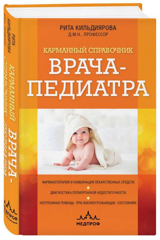 Pocket Guide for Pediatricians
